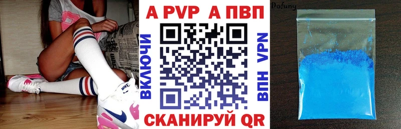 APVP Crystall  Купить где  Александровск 
