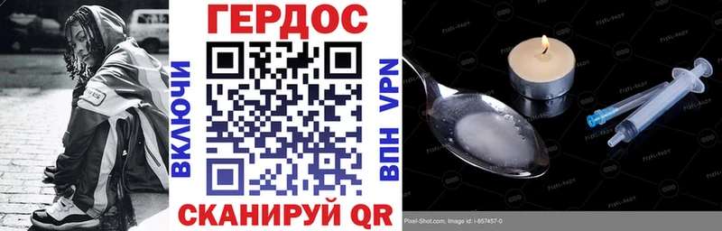 ГЕРОИН белый  Купить где  Александровск 