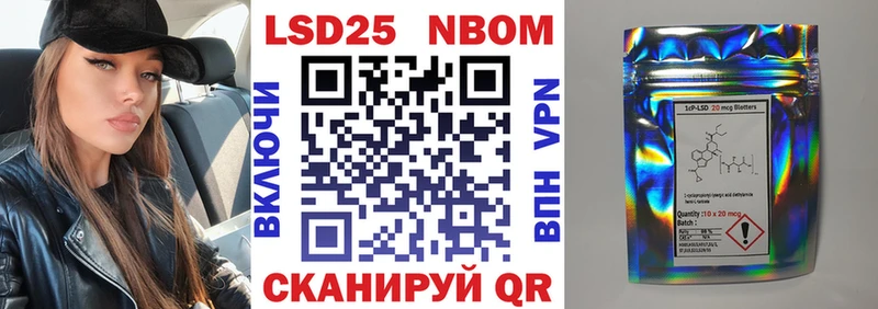 Марки 25I-NBOMe 1500мкг Купить закладки Александровск